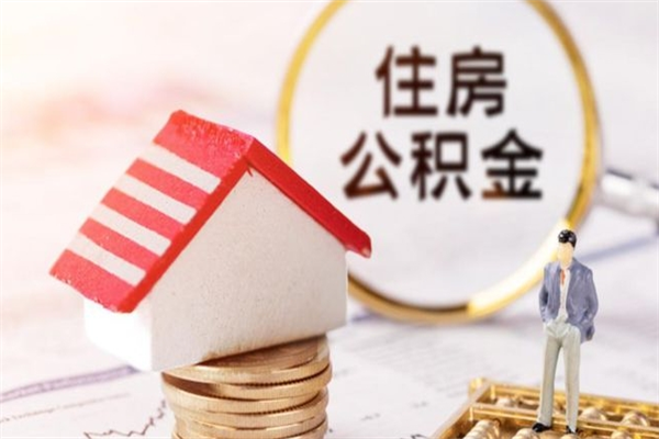 通许欠了一身债能否提取公积金（欠债可以提取公积金吗）